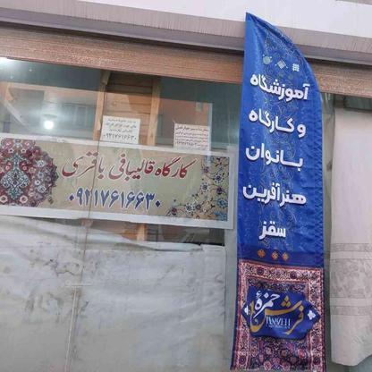 به چندین بافنده جهت کار در کارگاه قالی بافی نیاز مندیم در گروه خرید و فروش استخدام در کردستان در شیپور-عکس1