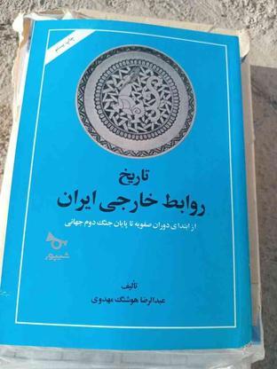 کتاب های علوم سیاسی و روابط بین الملل در گروه خرید و فروش ورزش فرهنگ فراغت در تهران در شیپور-عکس1