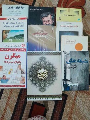 کتاب و دفتر در گروه خرید و فروش ورزش فرهنگ فراغت در تهران در شیپور-عکس1