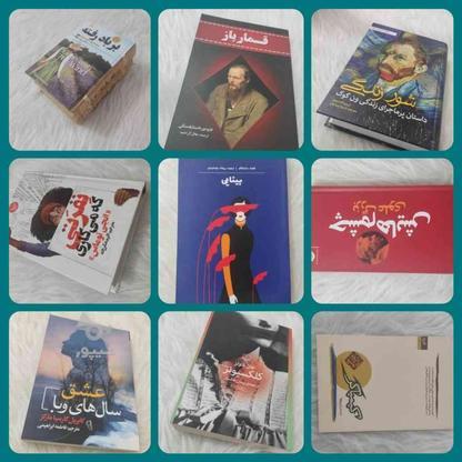 کتاب و رمان پرفروش و پرطرفدار در گروه خرید و فروش ورزش فرهنگ فراغت در بوشهر در شیپور-عکس1