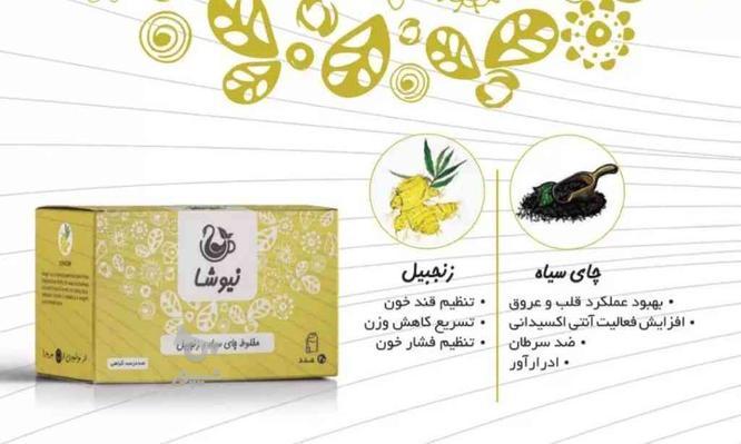 چایی های خوش طعم و خوش عطر در گروه خرید و فروش خدمات و کسب و کار در زنجان در شیپور-عکس1