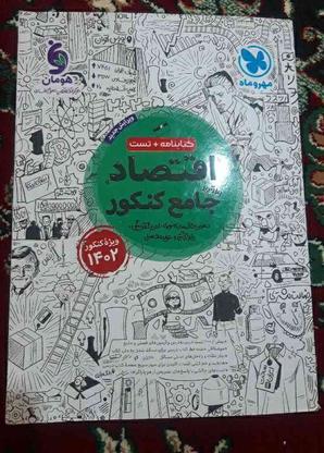 کتاب تست انسانی در گروه خرید و فروش ورزش فرهنگ فراغت در خوزستان در شیپور-عکس1