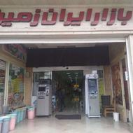 18 متر مغازه در بازار ایران زمین