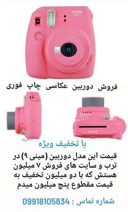 دوربین عکس فوری در گروه خرید و فروش لوازم الکترونیکی در آذربایجان غربی در شیپور-عکس1