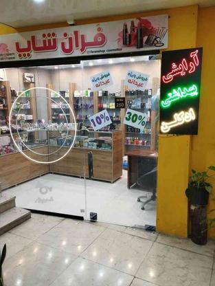 فروش کلی اجناس و واگذاری مغازه لوازم آرایشی بهداشتی در گروه خرید و فروش خدمات و کسب و کار در مازندران در شیپور-عکس1