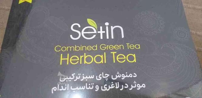 دمنوش چای سبز در گروه خرید و فروش خدمات و کسب و کار در اصفهان در شیپور-عکس1