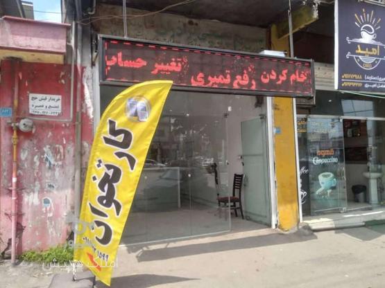 معاوضه تجاری و مغازه 34 متر در بلوار بسیج با واحد در گروه خرید و فروش املاک در مازندران در شیپور-عکس1