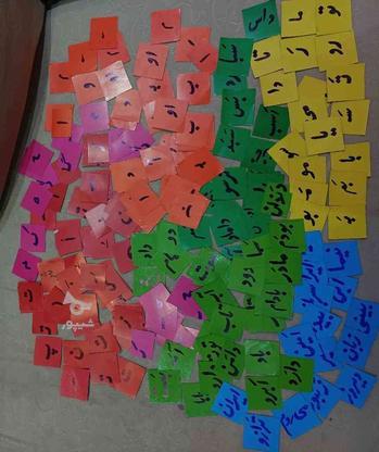 کارت آموزشی حروف الفبا ،کلمات کلاس اول دبستان وپیش دبستانی در گروه خرید و فروش ورزش فرهنگ فراغت در اصفهان در شیپور-عکس1