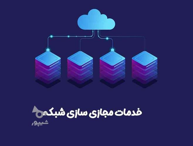 انجام انواع خدمات مجازی با بهترین کیفیت و نازلترین قیمت