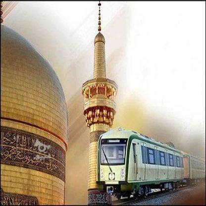 تور مشهد مقدس با قطار 5 روزه در گروه خرید و فروش ورزش فرهنگ فراغت در مازندران در شیپور-عکس1