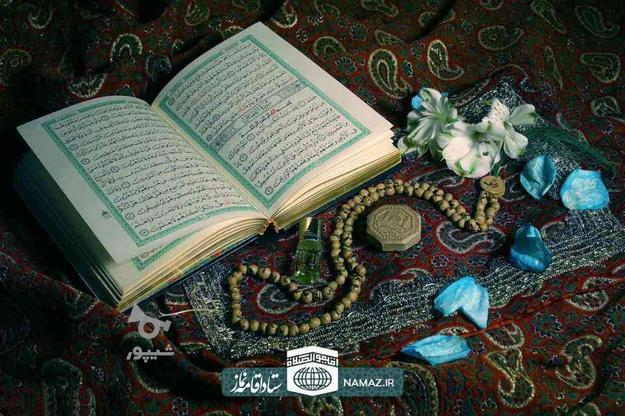 نماز و روزه و ختم قرآن برای اموات در گروه خرید و فروش خدمات و کسب و کار در تهران در شیپور-عکس1