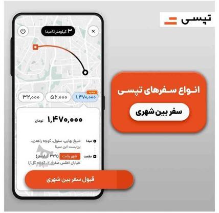 ثبت نام تپسی درمحل و آنلاین (سواری و موتور) در گروه خرید و فروش استخدام در البرز در شیپور-عکس1