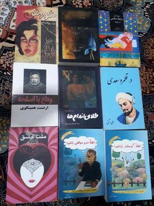 کتابهای پرفروش نایاب جلدی 50الی 200 در گروه خرید و فروش ورزش فرهنگ فراغت در تهران در شیپور-عکس1