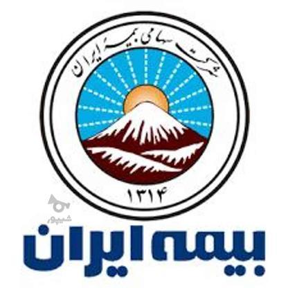 منشی دفتری بیمه ایران در گروه خرید و فروش استخدام در آذربایجان غربی در شیپور-عکس1