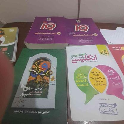 کتاب کنکور در گروه خرید و فروش ورزش فرهنگ فراغت در تهران در شیپور-عکس1