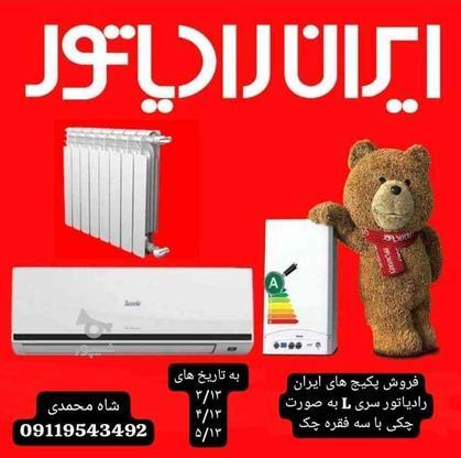 فروش تجهیزات گرمایشی ،استخر ,جکوزی در گروه خرید و فروش خدمات و کسب و کار در مازندران در شیپور-عکس1