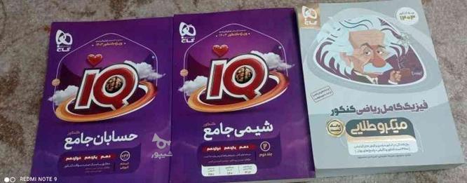 کتاب های جامع انتشارات گاج در گروه خرید و فروش ورزش فرهنگ فراغت در خوزستان در شیپور-عکس1