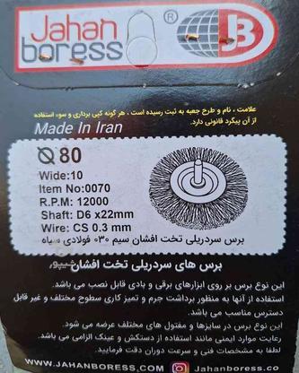 برس سر دریلی سایز 8، 10، 6 در گروه خرید و فروش صنعتی، اداری و تجاری در تهران در شیپور-عکس1