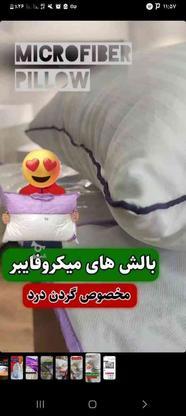 شوینده های نانوسان آلمان و بالش های میکروفایبر در گروه خرید و فروش لوازم شخصی در زنجان در شیپور-عکس1