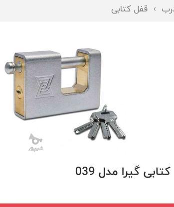 12 عدد قفل گیرا نو در گروه خرید و فروش صنعتی، اداری و تجاری در تهران در شیپور-عکس1
