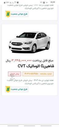 حواله شاهین اتومات 1403 در گروه خرید و فروش وسایل نقلیه در کرمانشاه در شیپور-عکس1