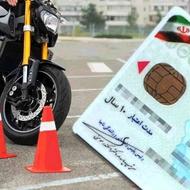 ثبت نام گواهینامه موتورسیکلت آسان یک روزه