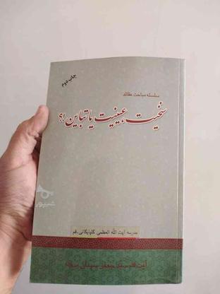 کتاب فلسفه و عرفان در گروه خرید و فروش ورزش فرهنگ فراغت در اصفهان در شیپور-عکس1