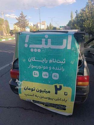 ثبت نام برای اسنپ در گروه خرید و فروش استخدام در زنجان در شیپور-عکس1