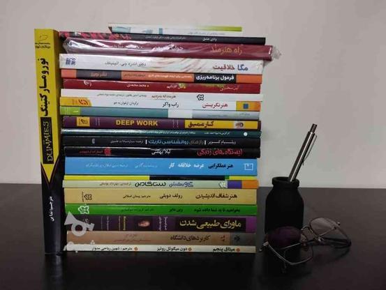 پک کتب روانشناسی پرفروش در گروه خرید و فروش ورزش فرهنگ فراغت در تهران در شیپور-عکس1