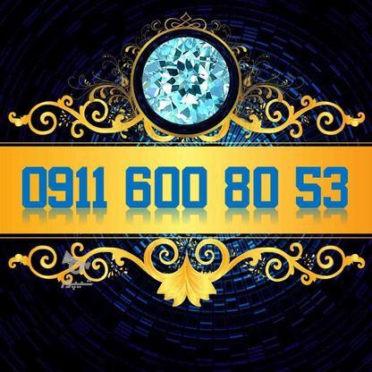 سیمکارت اعتباری رند 09116008053 در گروه خرید و فروش موبایل، تبلت و لوازم در مازندران در شیپور-عکس1