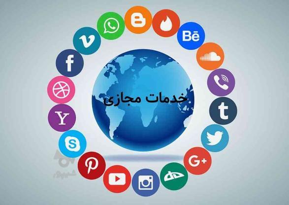 فالوور اینستاگرام  شماره مجازی داریم.... در گروه خرید و فروش خدمات و کسب و کار در تهران در شیپور-عکس1