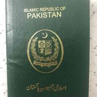 پاسپورت پاکستانی پیدا شده