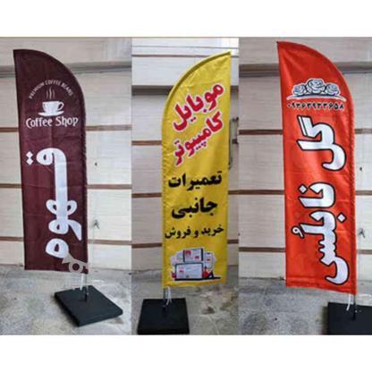 پرچم ساحلی با بهترین کیفیت در گروه خرید و فروش خدمات و کسب و کار در اصفهان در شیپور-عکس1