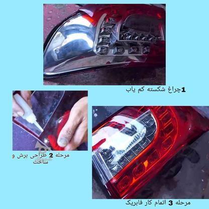 ساخت طراحی ترمیم چراغ شکسته فلاپ خودرو و موتور کمیاب در گروه خرید و فروش خدمات و کسب و کار در تهران در شیپور-عکس1