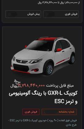 کوئیک GXR_L تحویل 3 ماهه در گروه خرید و فروش وسایل نقلیه در مازندران در شیپور-عکس1