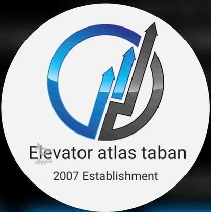شرکت آسانسور اطلس تابان مازندران در گروه خرید و فروش خدمات و کسب و کار در مازندران در شیپور-عکس1