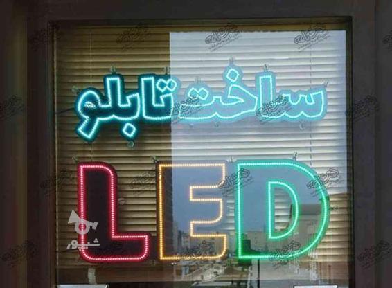 ساخت انواع تابلوهای لیزی در گروه خرید و فروش خدمات و کسب و کار در تهران در شیپور-عکس1