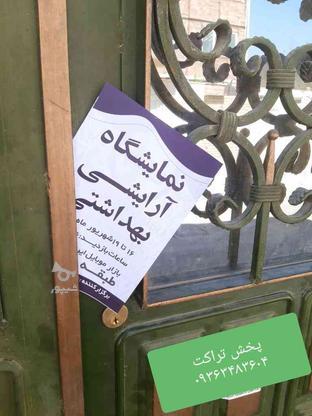 پخش تراکت افق در گروه خرید و فروش خدمات و کسب و کار در کرمان در شیپور-عکس1