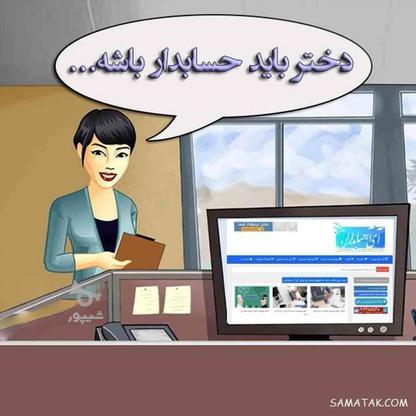 نیازمند حسابدار خانم هستم در گروه خرید و فروش استخدام در تهران در شیپور-عکس1