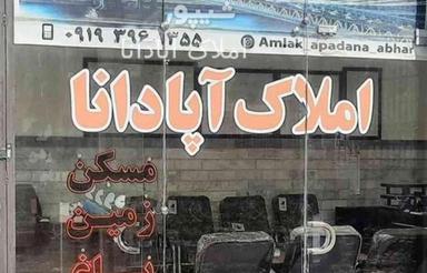 فروش زمین مسکونی در گلشهر 