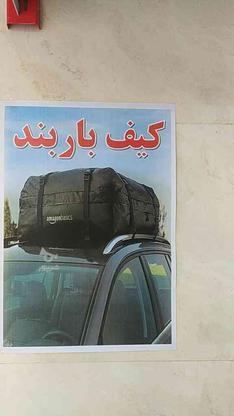 کیف باربند در گروه خرید و فروش وسایل نقلیه در اصفهان در شیپور-عکس1