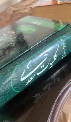 کتاب کلیات سعدی در گروه خرید و فروش ورزش فرهنگ فراغت در تهران در شیپور-عکس1