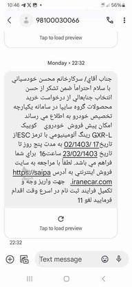 حواله کوییک 1403 در گروه خرید و فروش وسایل نقلیه در اصفهان در شیپور-عکس1