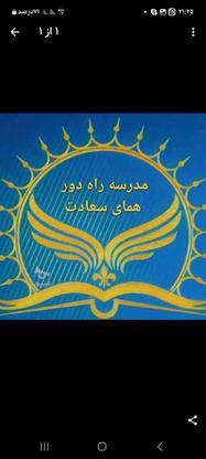 ادامه تحصیل آسان ، سریع، در گروه خرید و فروش خدمات و کسب و کار در اصفهان در شیپور-عکس1