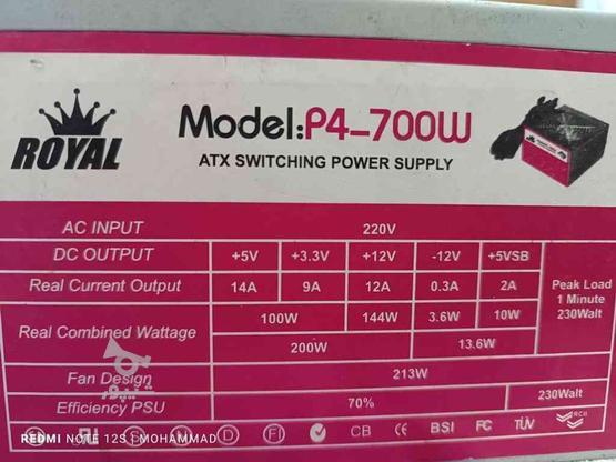 پاور برند رویال مدلp4_700w در گروه خرید و فروش لوازم الکترونیکی در مازندران در شیپور-عکس1
