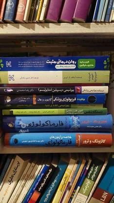 کتاب های دانشگاهی و پزشکی نو و در حد نو در گروه خرید و فروش ورزش فرهنگ فراغت در تهران در شیپور-عکس1