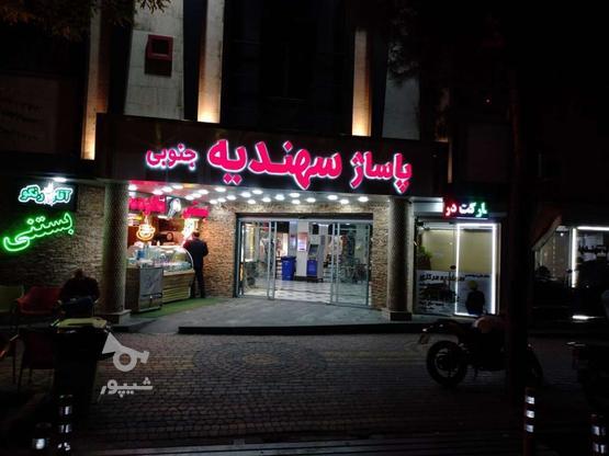 مغازه شیک در ابوریحان ،منظریه،پاساژ سهندیه جنوبی25 متر در گروه خرید و فروش املاک در آذربایجان شرقی در شیپور-عکس1