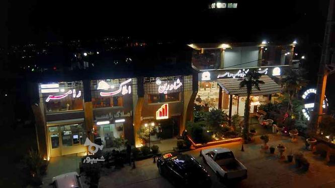 استخدام کافه رستوران رامسر در گروه خرید و فروش استخدام در مازندران در شیپور-عکس1