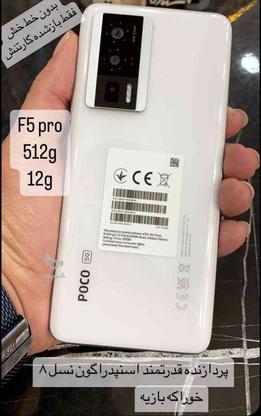 f5 pro 512g گارانتی دارد در گروه خرید و فروش موبایل، تبلت و لوازم در مازندران در شیپور-عکس1