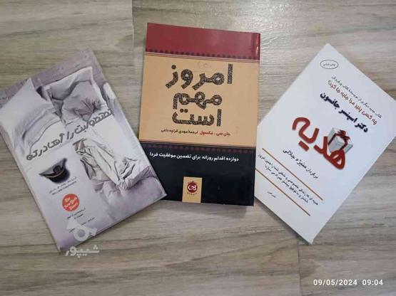 کتاب روانشناسی در گروه خرید و فروش ورزش فرهنگ فراغت در البرز در شیپور-عکس1